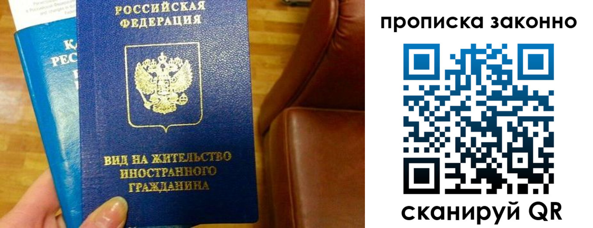 временная регистрация недорого в Кяхте