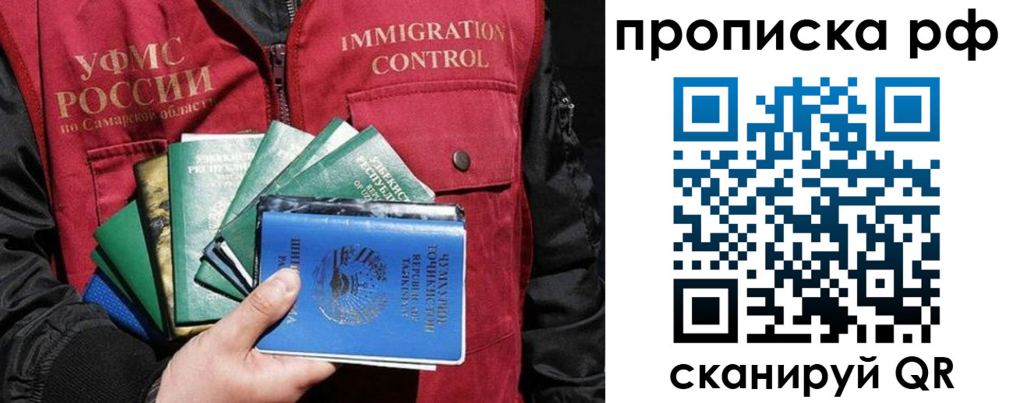 временная регистрация гарантия в Кяхте