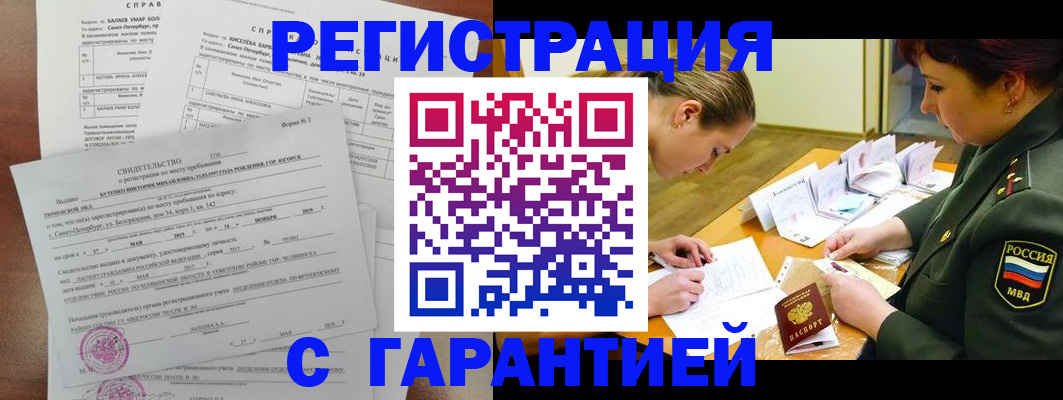 временная регистрация в квартире в Кяхте