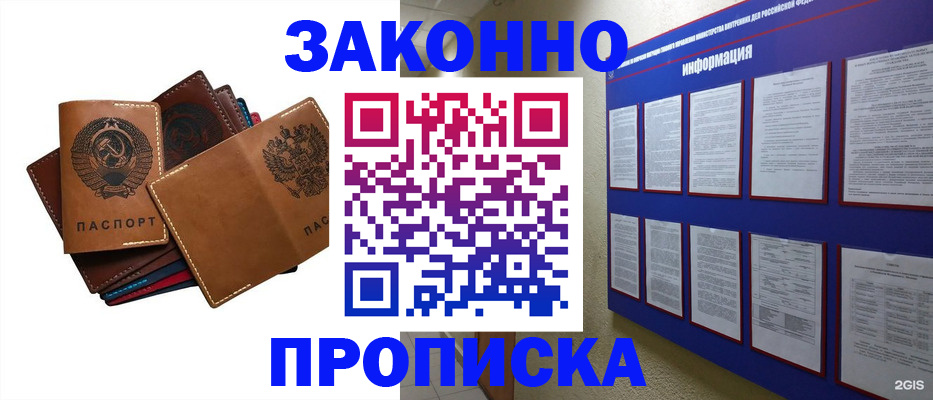 прописка паспорт в Кяхте