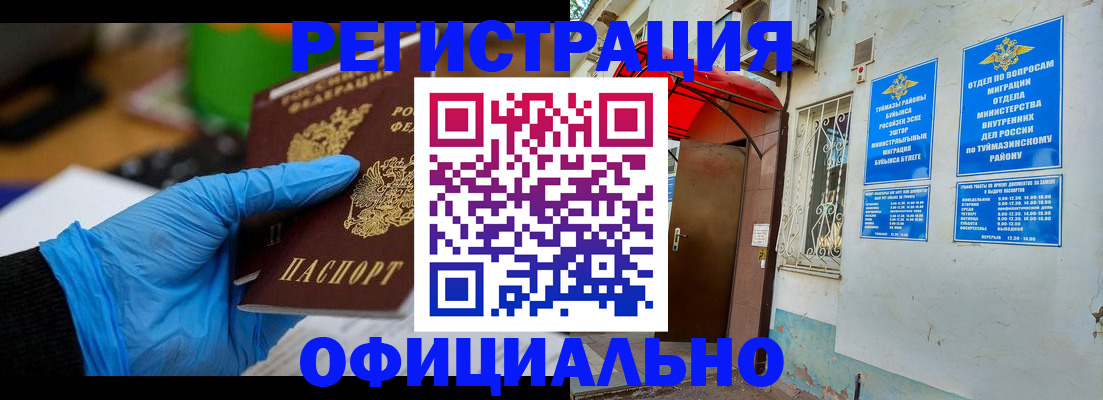 прописка в Кяхте