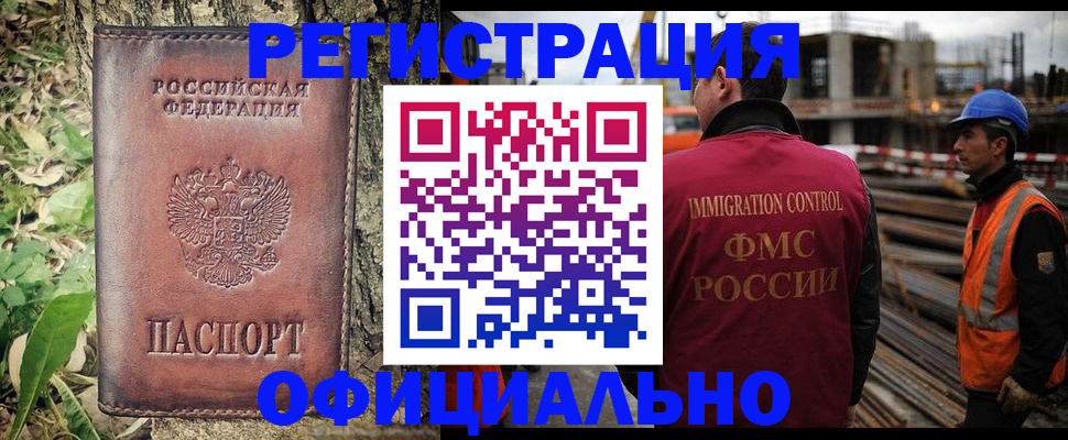 временная регистрация купить в Кяхте