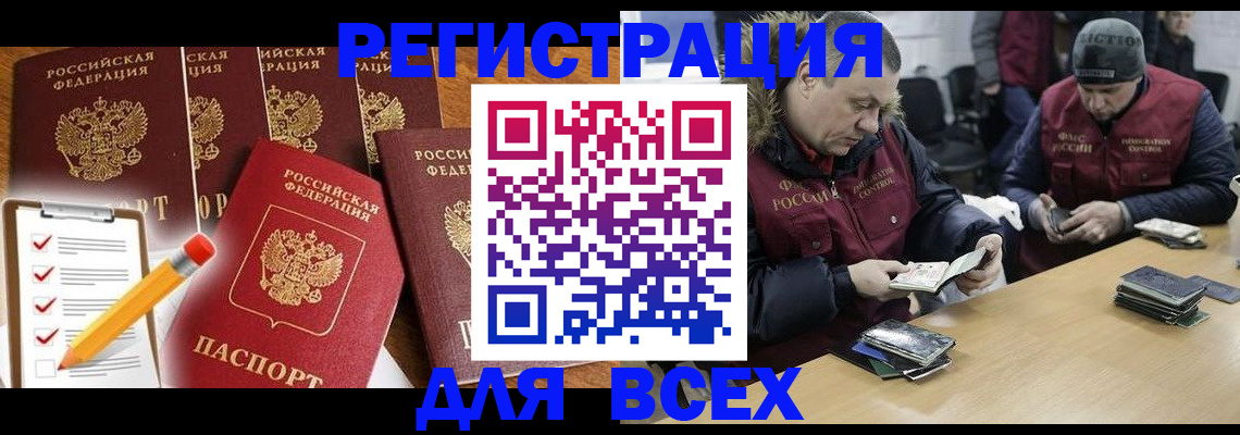 временная регистрация недорого в Кяхте