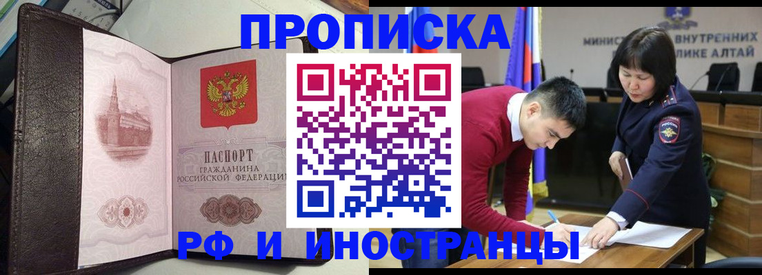 временная регистрация в квартире в Кяхте